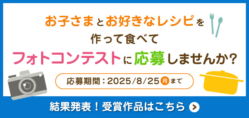 フォトコンテスト